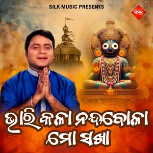 Bhari Kala Nandabola Mo Sakha