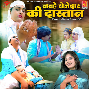 Nanhe Rojedar Ki Dastaan