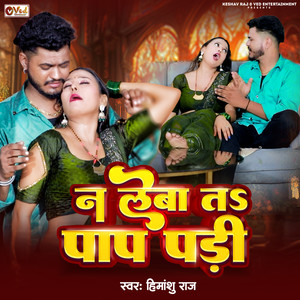 Na leba Ta Paap Padi