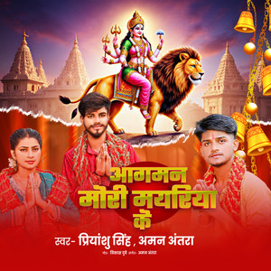 Aagman Mori Mayriya Ke