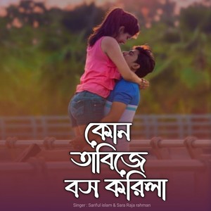 Kon tabije bosh korila