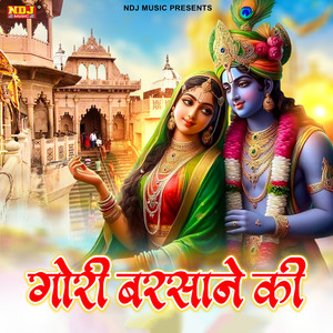 Gori Barsane Ki