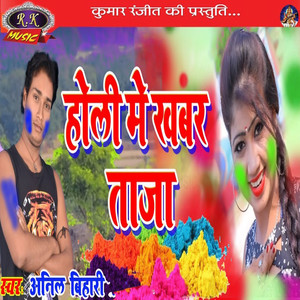 Holi Mein Khabar Taja