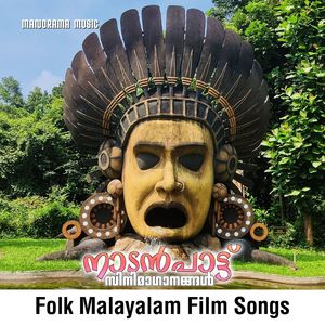 Folk Malayalam Film Songs (Original Motion Picture Sound Track)