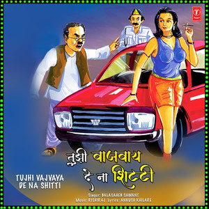 Tujhi Vajvaya De Na Shitti