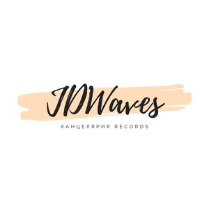 Канцелярия Records (Explicit)