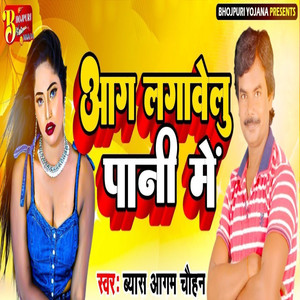 Aag Lagavelu Pani Me