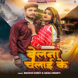 Belna Chalai Ke