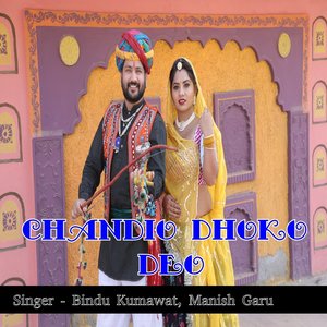 Chandio Dhoko Deo