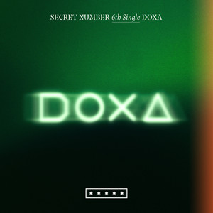 독사 (DOXA)