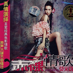 色情男女 - 莫文蔚封面