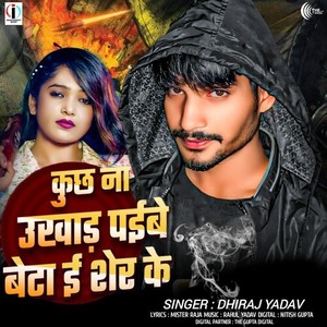 Kuchh Na Ukhad Paibe Beta Ee Sher Ke