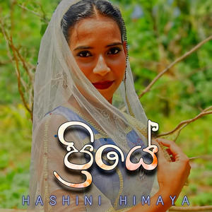 Priye - ප්‍රියේ (feat. Hashini Himaya)