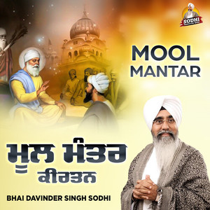 Mool Mantar