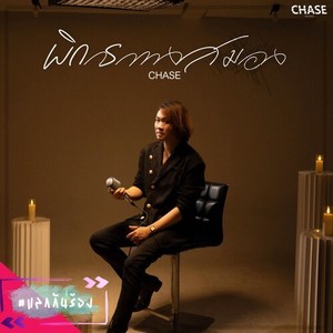 พิการทางสมอง