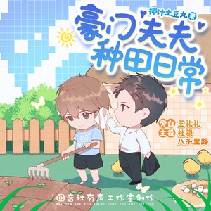 欢迎光临 (伴奏)