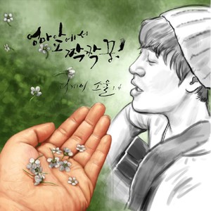 엄마 앞에서 짝짝꿍