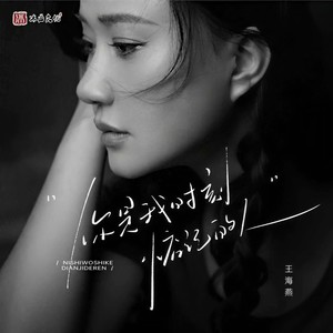 你是我时刻惦记的人