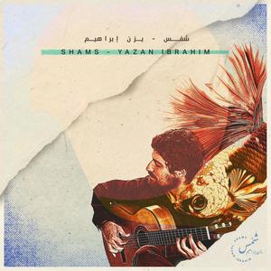 En el campo(Tangos)(feat. Ahmad Al Khatib & Rui Ferreira)
