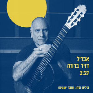 אפריל