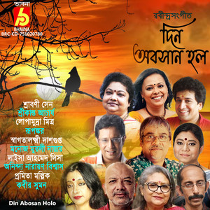 Din Jodi Holo Abosan