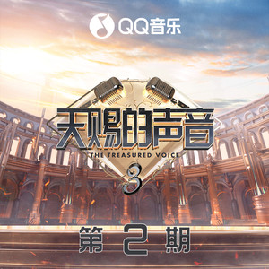 以梦为马 (Live)