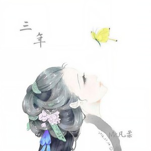爱吗累吗封面