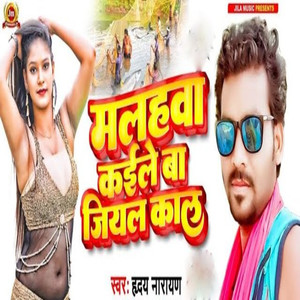 Malahawa Kaile Ba Jiyal Kaal