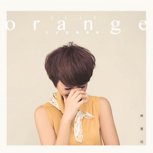 陈慧恬 - 愿望 (口白)