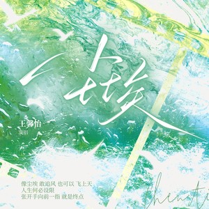 尘埃