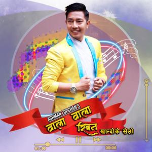 Wala Wala Riban Tamang Khandoke Selo
