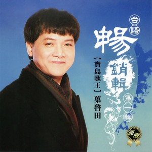 爱的代价