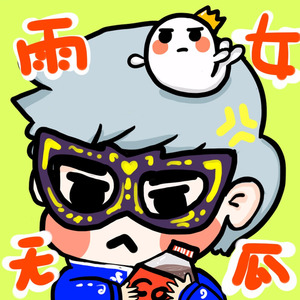 雨女无瓜 (伴奏)封面