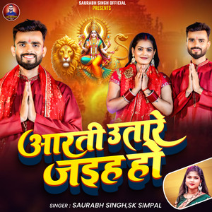 Aarti Utare Jaiha Ho