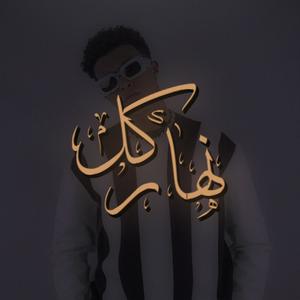 Koula nhar (Explicit)