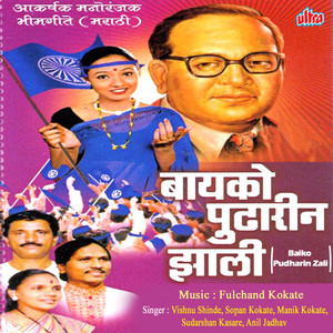 Bhimravochi Sar Kunala Yeina