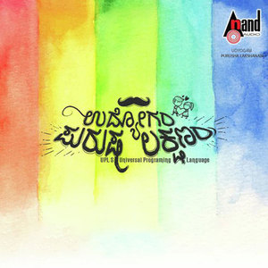 Udhyogam Purusha Lakshanam (Original Motion Picture Soundtrack)