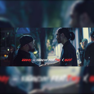 ระเบิดเวลา