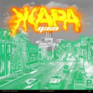 Жара (Explicit)