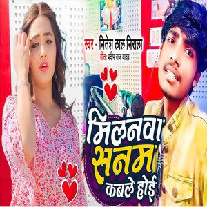 Milnwa Sanam Kable Hoi