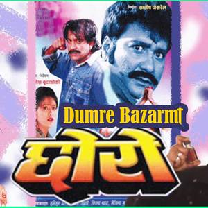 Dumre Bazarma - Chhoro Nepali