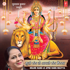 Ae Maa Tumhare Haath Mein