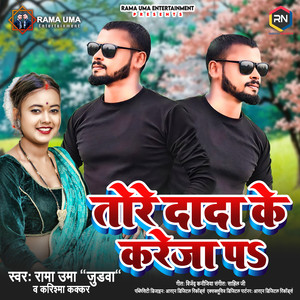 Rama Uma - Tore Dada Ke Kareja Pe