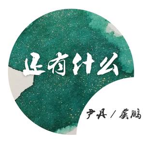 还有什么封面