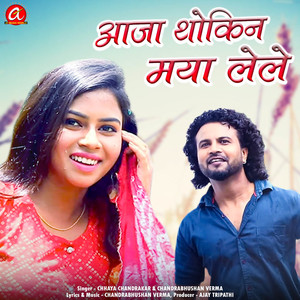 Aaja Thokin Maya Lele