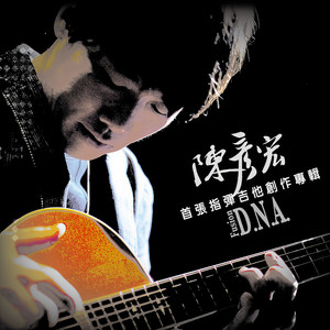 融合曲风的男孩