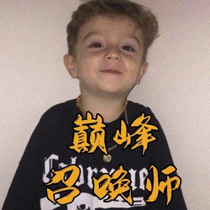 泰语神曲