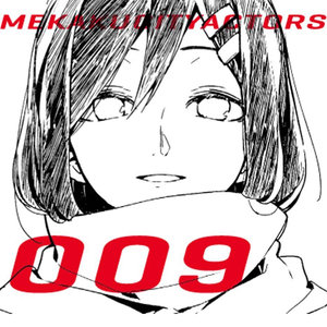 アヤノの幸福理論 (文乃的幸福理论)