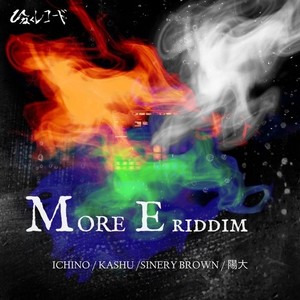 MORE E RIDDIM (Explicit)