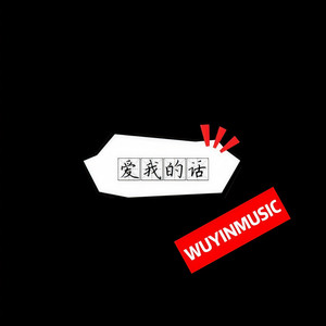 五音旋律 - His Theme (20001S1 Remix)